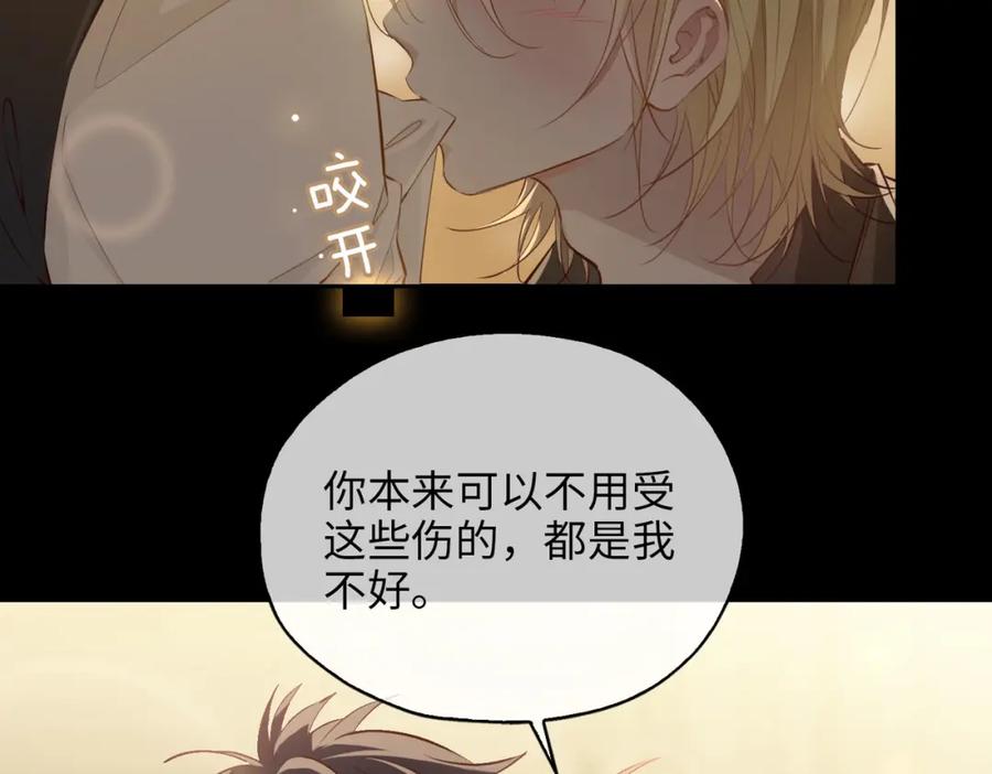 皇太子的初恋 第78话 真的是你？ 第50页