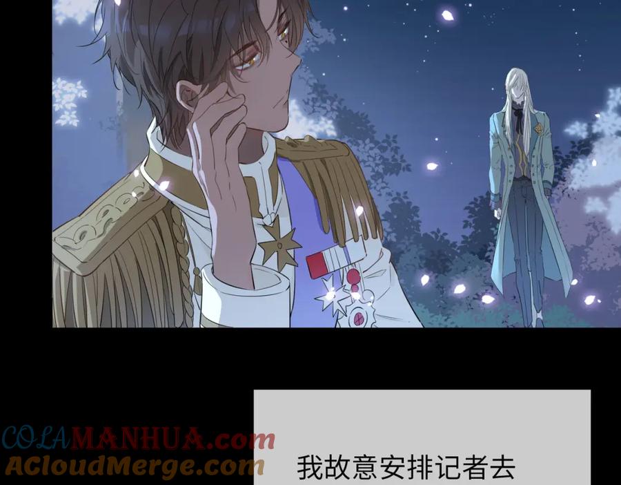 皇太子的初恋 第78话 真的是你？ 第70页