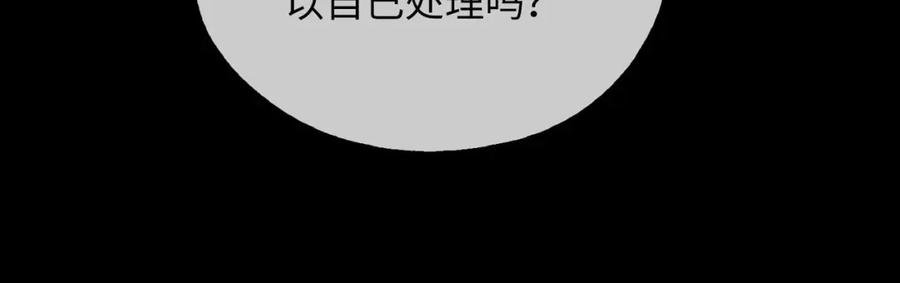 皇太子的初恋 第78话 真的是你？ 第32页