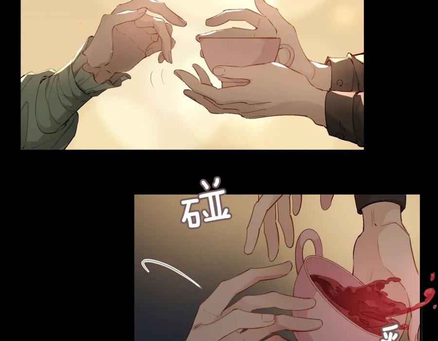 皇太子的初恋 第78话 真的是你？ 第23页