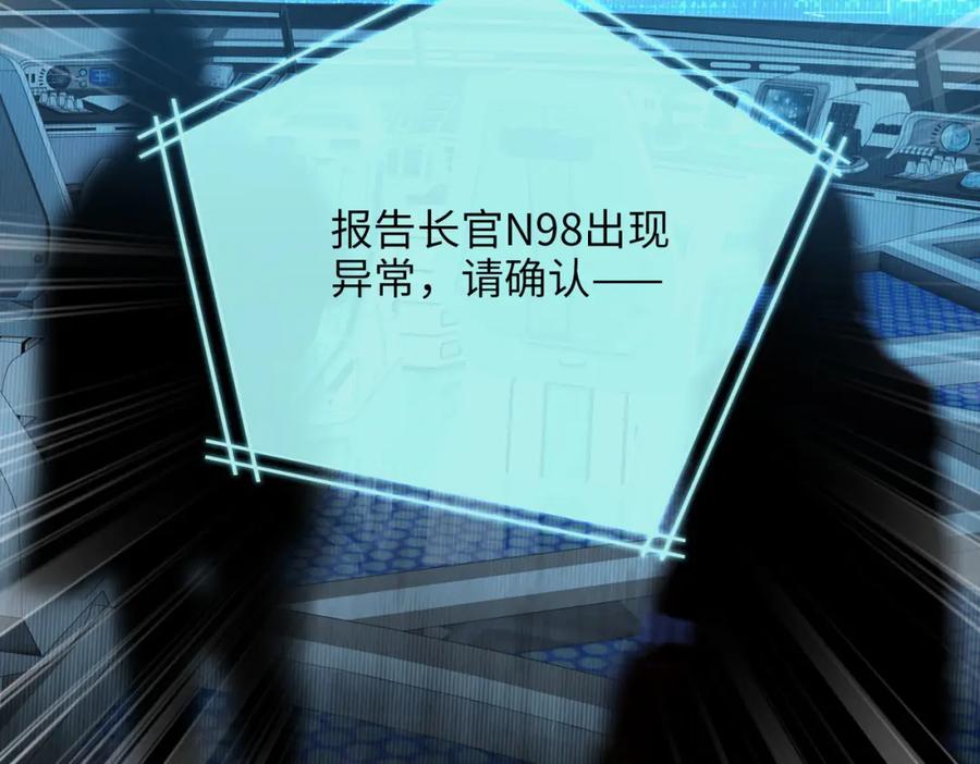皇太子的初恋 第78话 真的是你？ 第83页