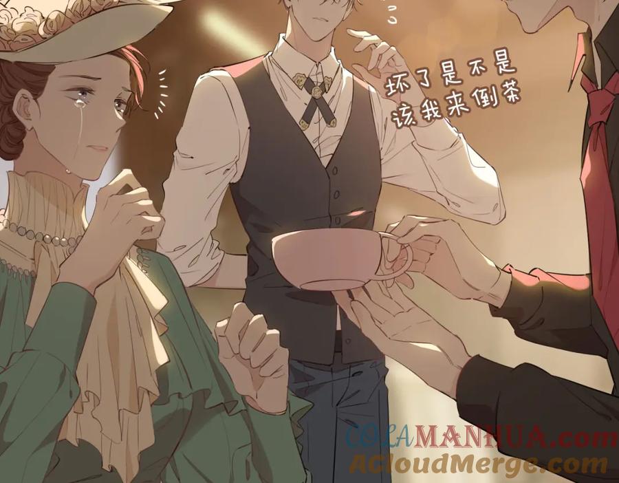 皇太子的初恋 第78话 真的是你？ 第19页