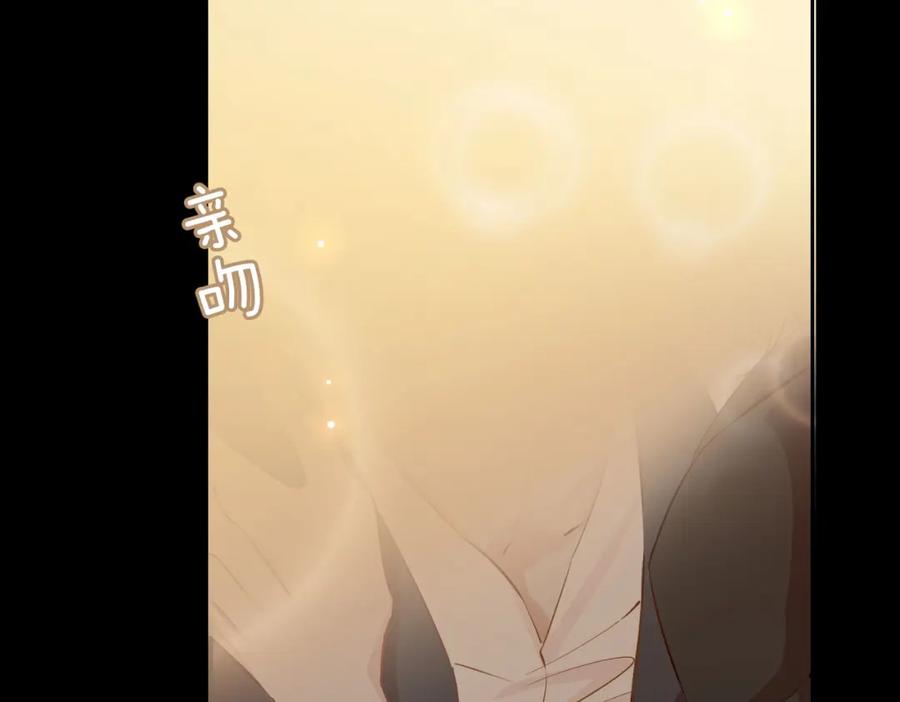 皇太子的初恋 第78话 真的是你？ 第53页