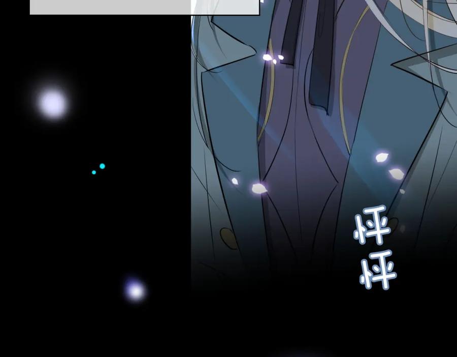 皇太子的初恋 第78话 真的是你？ 第77页