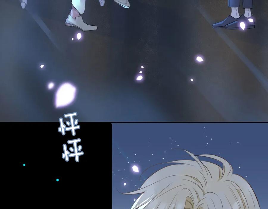 皇太子的初恋 第78话 真的是你？ 第75页