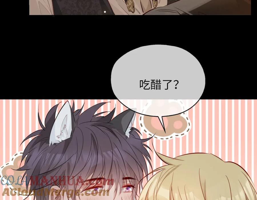 皇太子的初恋 第78话 真的是你？ 第61页