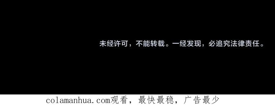 皇太子的初恋 第78话 真的是你？ 第86页