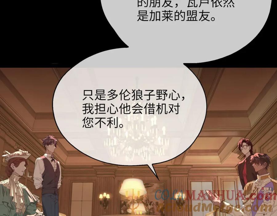 皇太子的初恋 第78话 真的是你？ 第13页