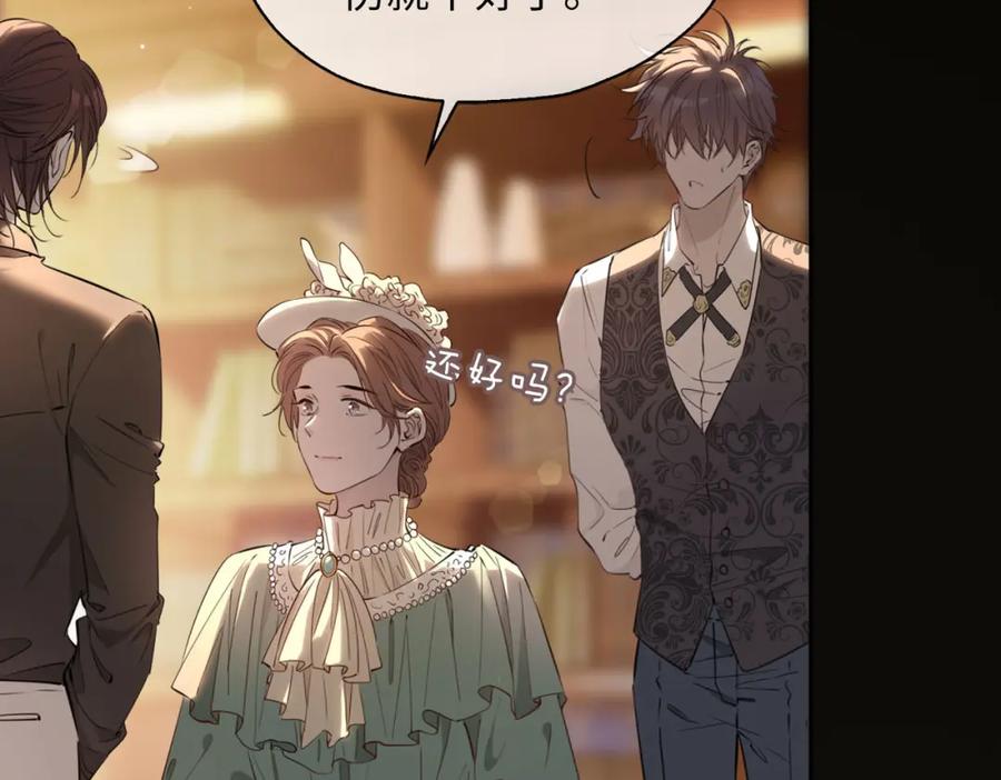 皇太子的初恋 第78话 真的是你？ 第26页