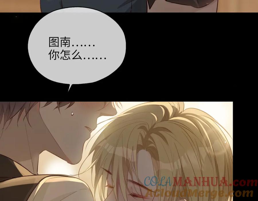 皇太子的初恋 第78话 真的是你？ 第49页