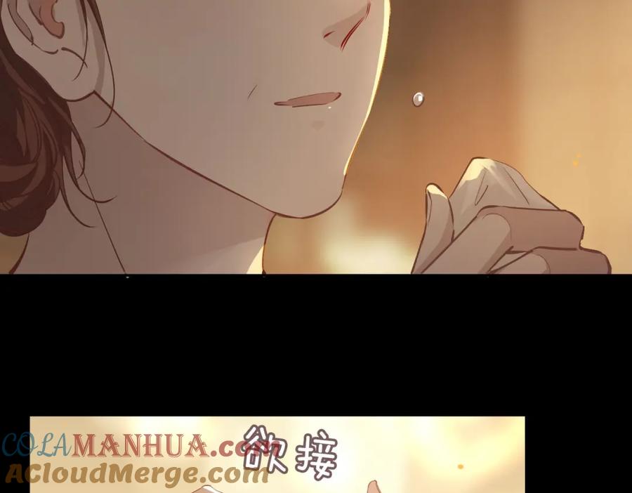 皇太子的初恋 第78话 真的是你？ 第22页