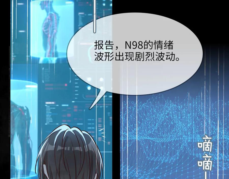 皇太子的初恋 第78话 真的是你？ 第80页