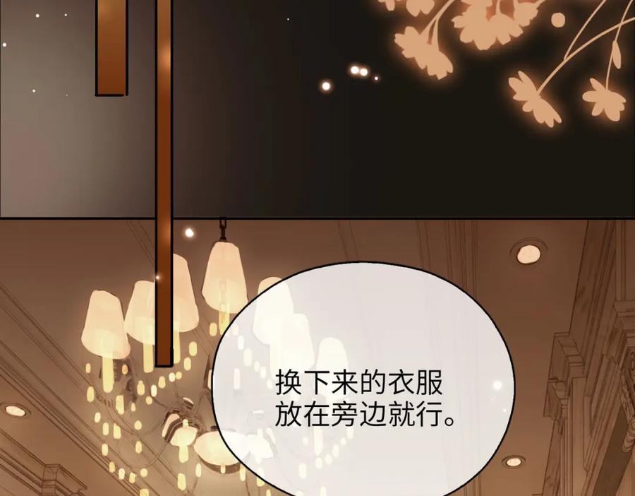 皇太子的初恋 第78话 真的是你？ 第29页