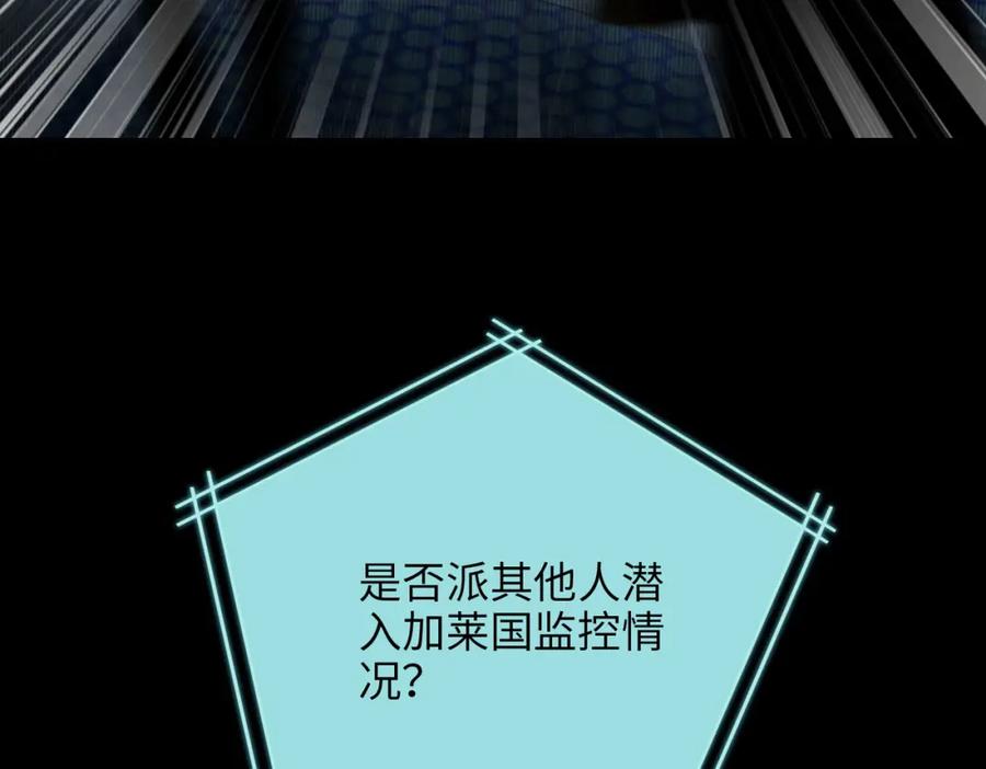 皇太子的初恋 第78话 真的是你？ 第84页