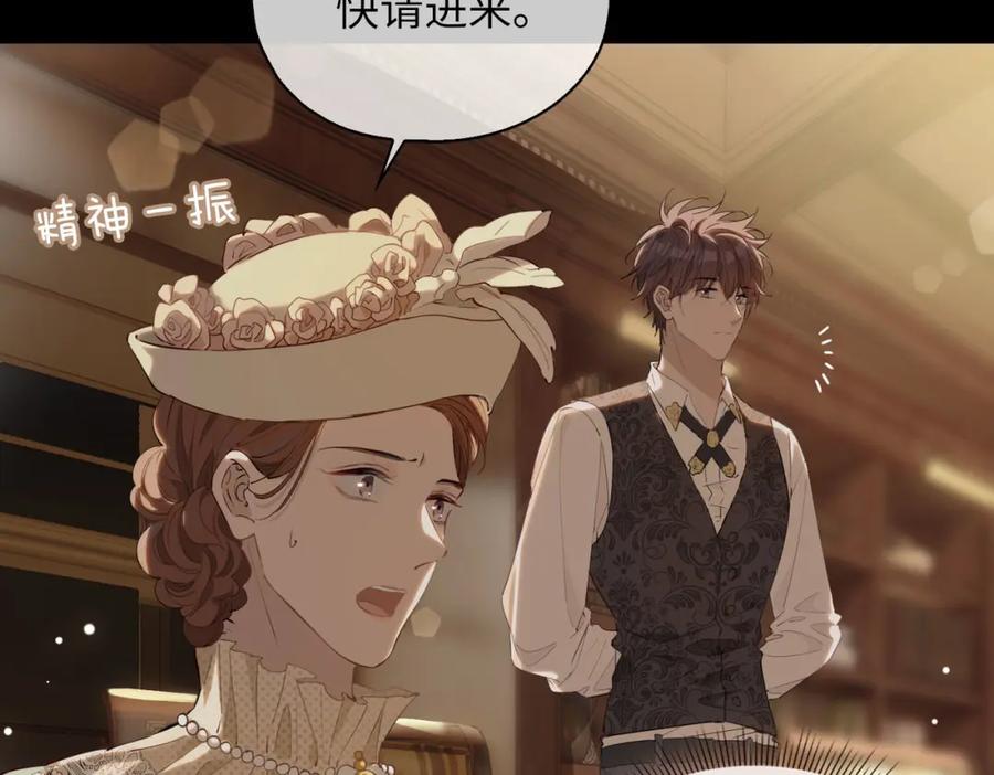 皇太子的初恋 第78话 真的是你？ 第9页