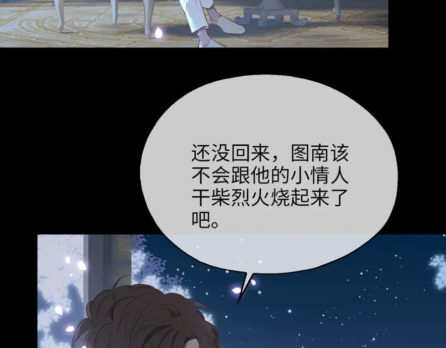 皇太子的初恋 第78话 真的是你？ 第69页