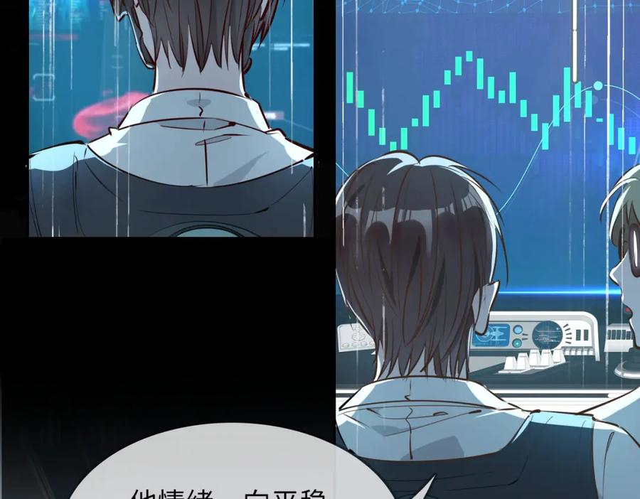皇太子的初恋 第78话 真的是你？ 第81页