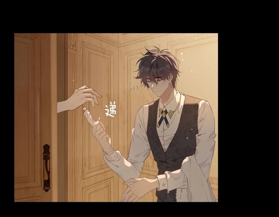 皇太子的初恋 第78话 真的是你？ 第33页
