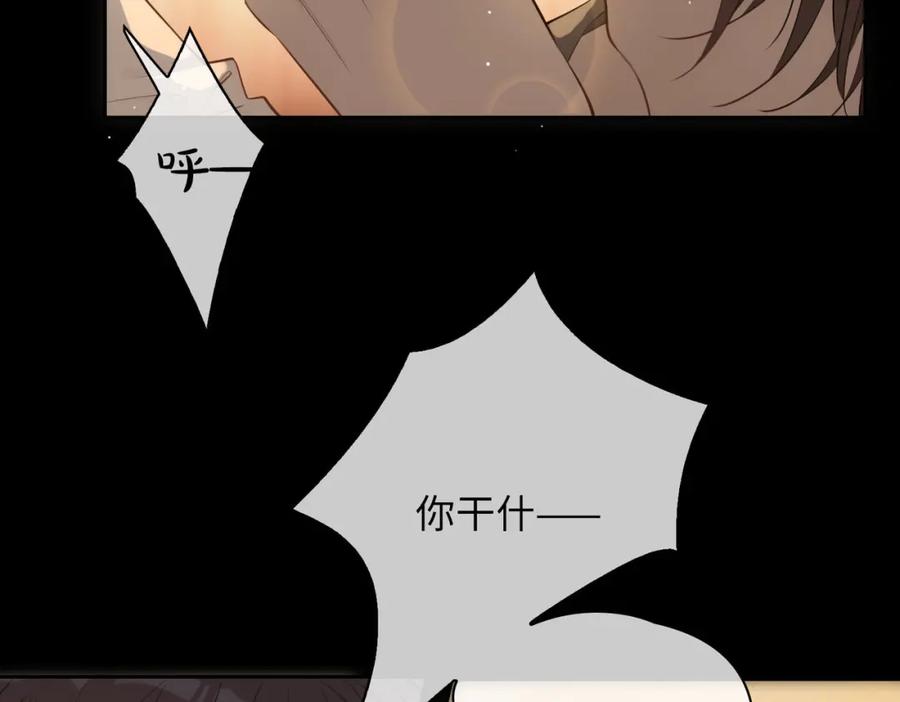 皇太子的初恋 第78话 真的是你？ 第38页