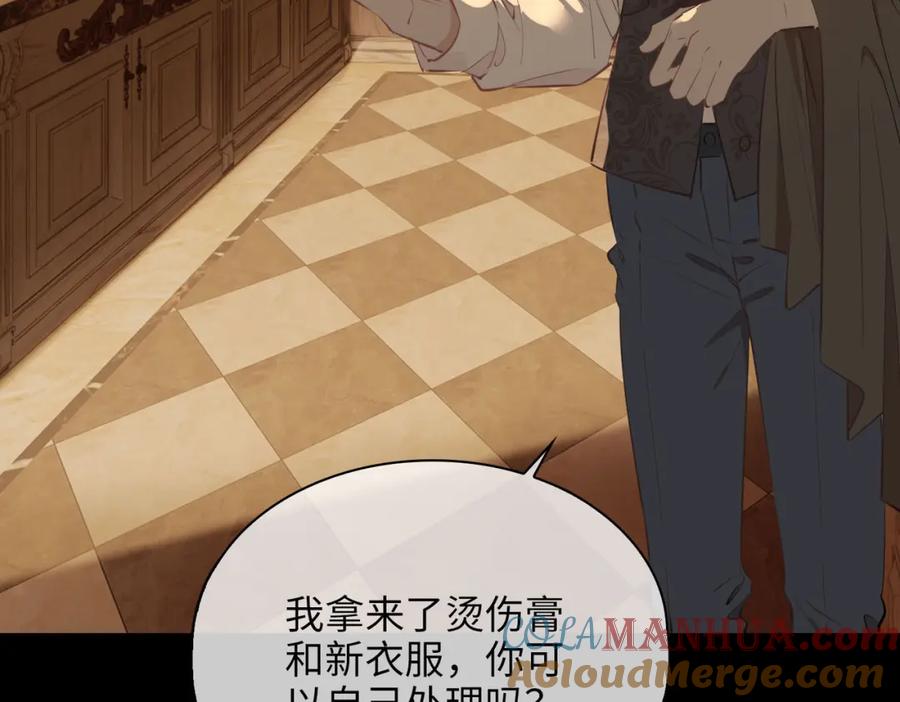 皇太子的初恋 第78话 真的是你？ 第31页