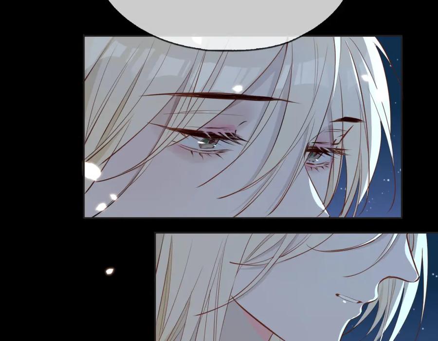 皇太子的初恋 第79话 破防 第67页