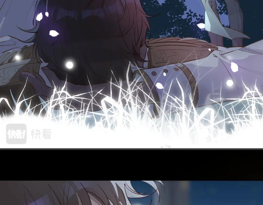 皇太子的初恋 第79话 破防 第26页