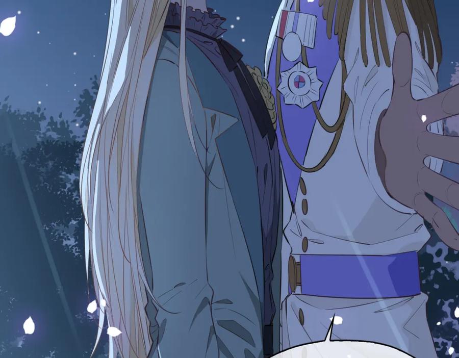 皇太子的初恋 第79话 破防 第40页