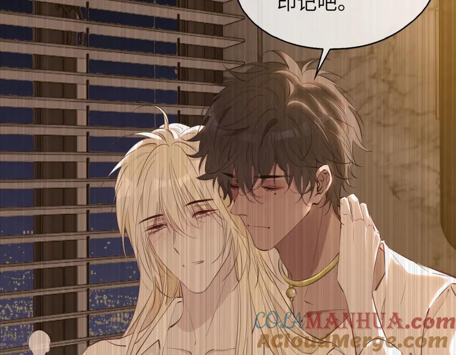 皇太子的初恋 第79话 破防 第29页