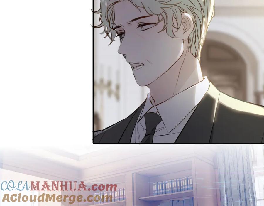 皇太子的初恋 第79话 破防 第97页
