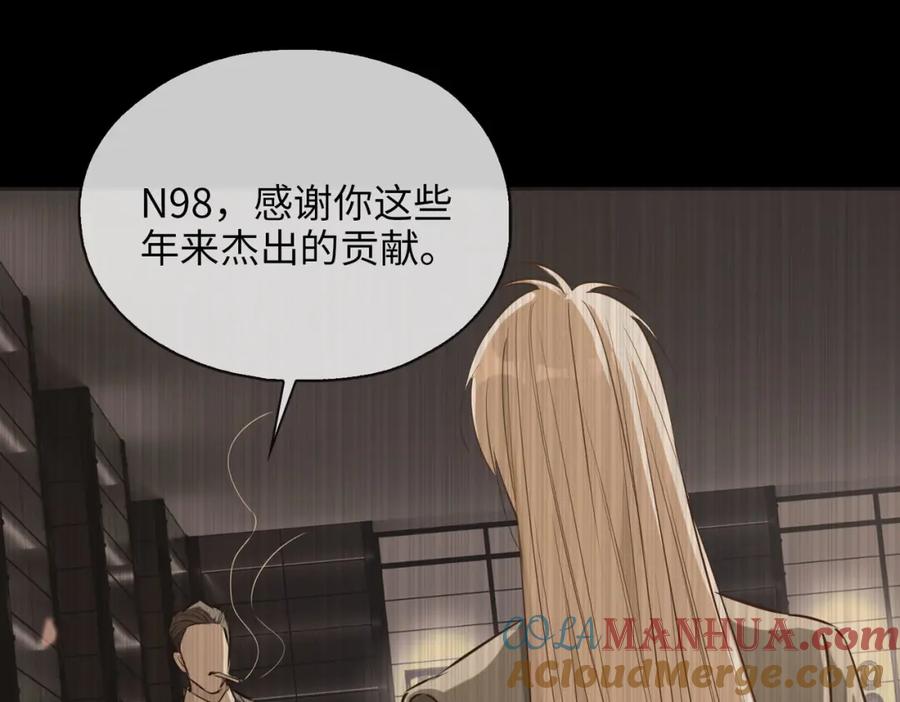 皇太子的初恋 第79话 破防 第65页