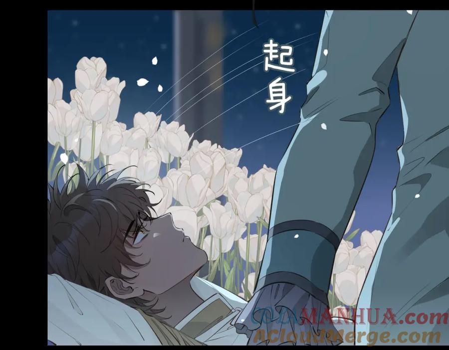 皇太子的初恋 第79话 破防 第21页