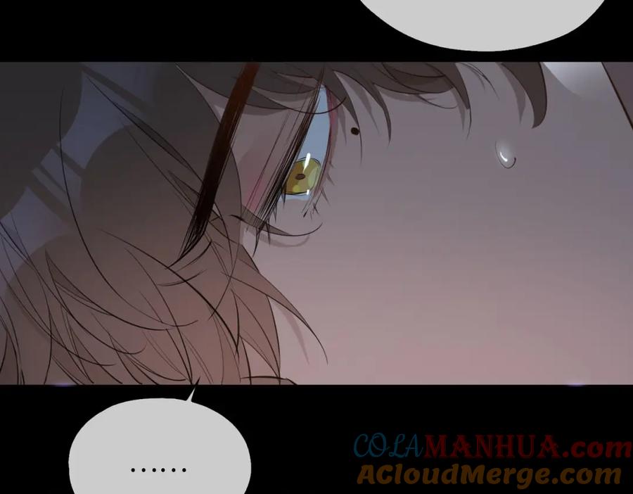 皇太子的初恋 第79话 破防 第17页