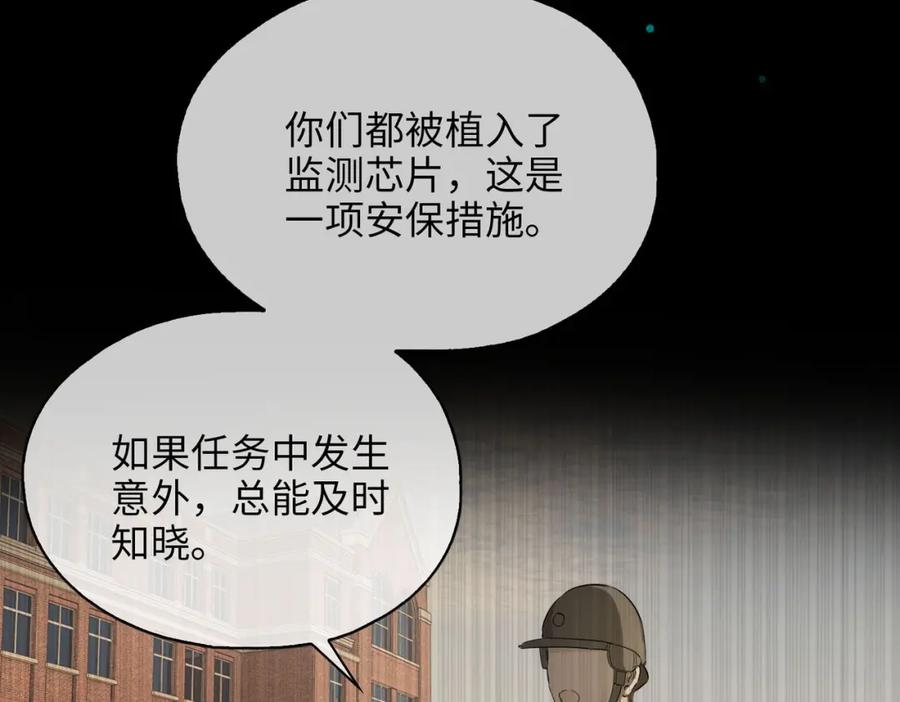 皇太子的初恋 第79话 破防 第59页