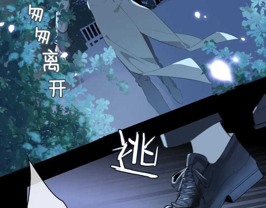 皇太子的初恋 第79话 破防 第8页