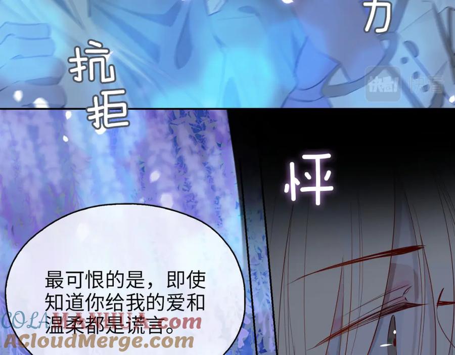 皇太子的初恋 第79话 破防 第49页