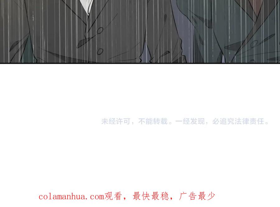 皇太子的初恋 第79话 破防 第102页