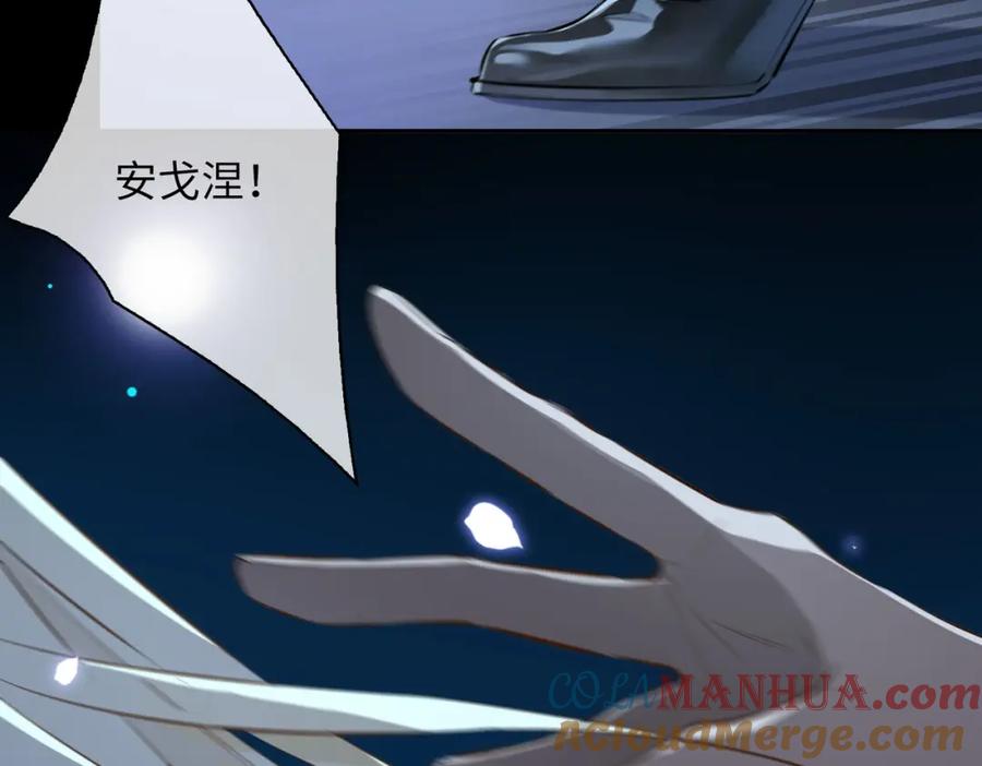 皇太子的初恋 第79话 破防 第9页