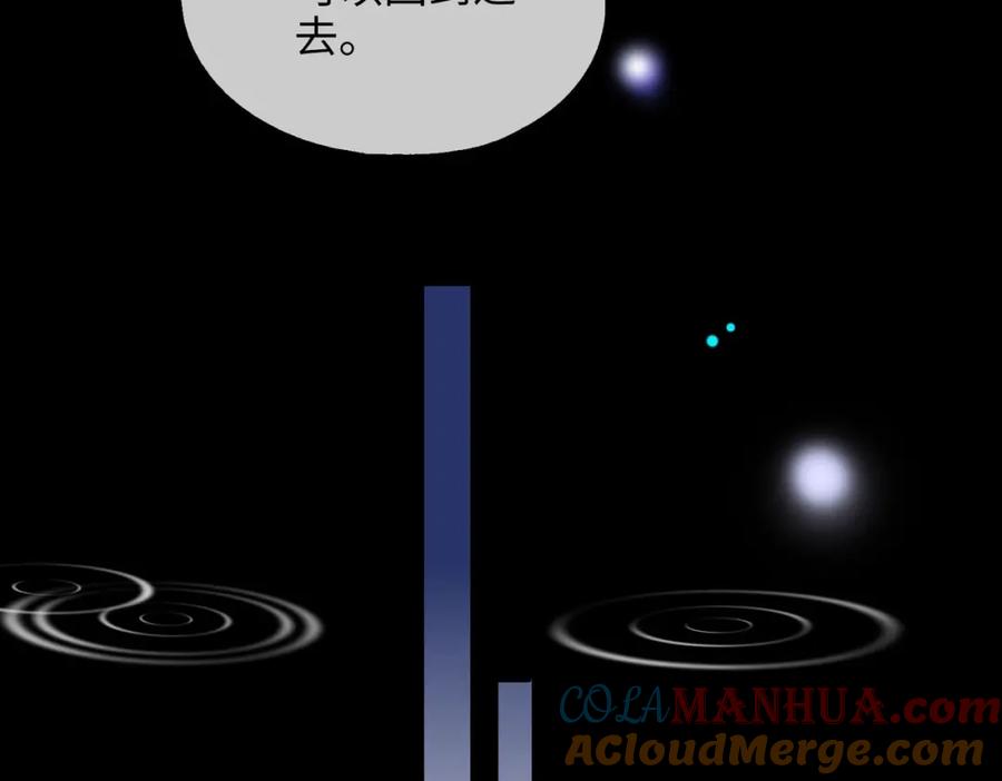 皇太子的初恋 第79话 破防 第57页