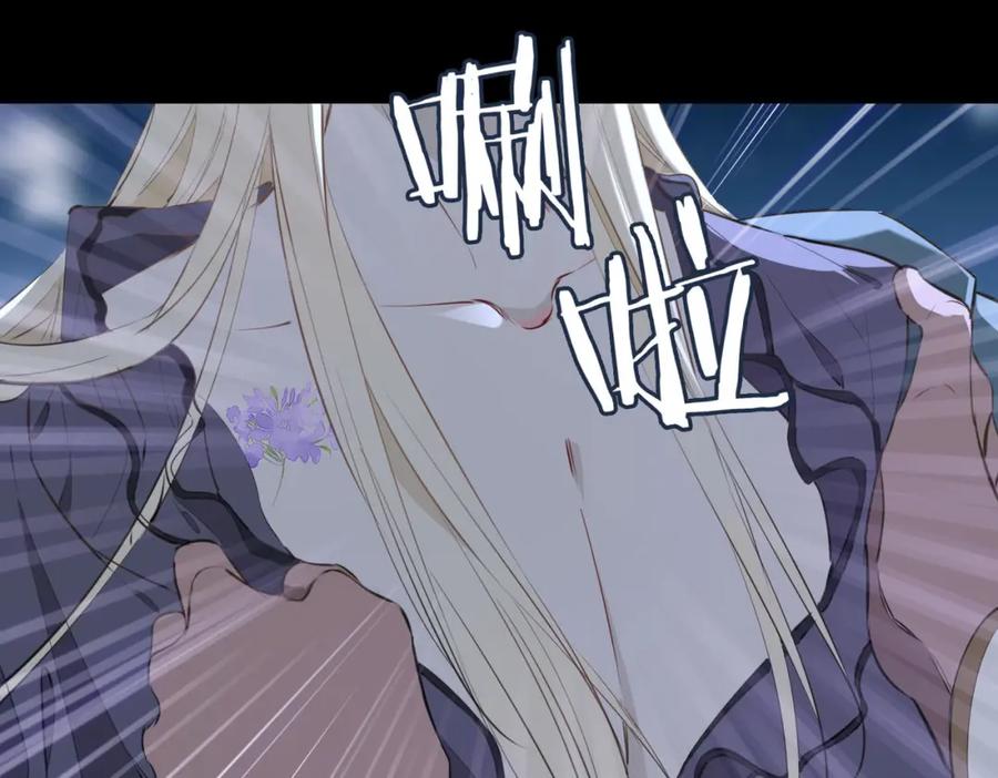 皇太子的初恋 第79话 破防 第43页