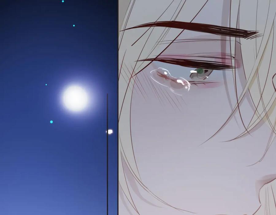 皇太子的初恋 第79话 破防 第72页