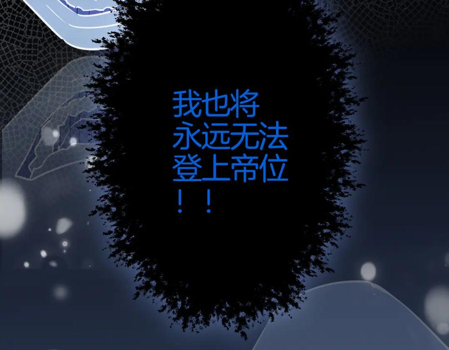 皇太子的初恋 第5话 他的泪水 第16页