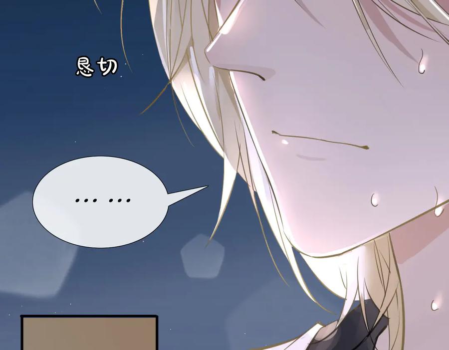 皇太子的初恋 第5话 他的泪水 第58页