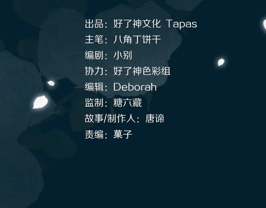皇太子的初恋 第5话 他的泪水 第4页