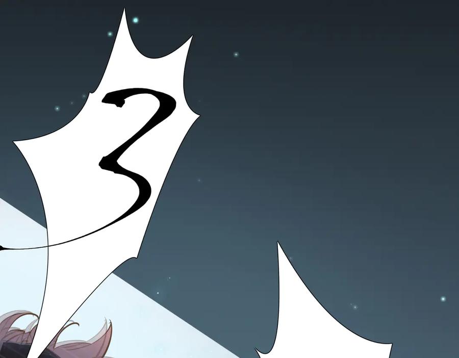 皇太子的初恋 第5话 他的泪水 第20页