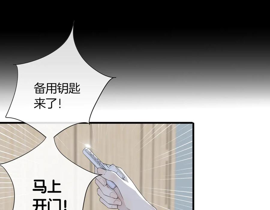 皇太子的初恋 第5话 他的泪水 第6页
