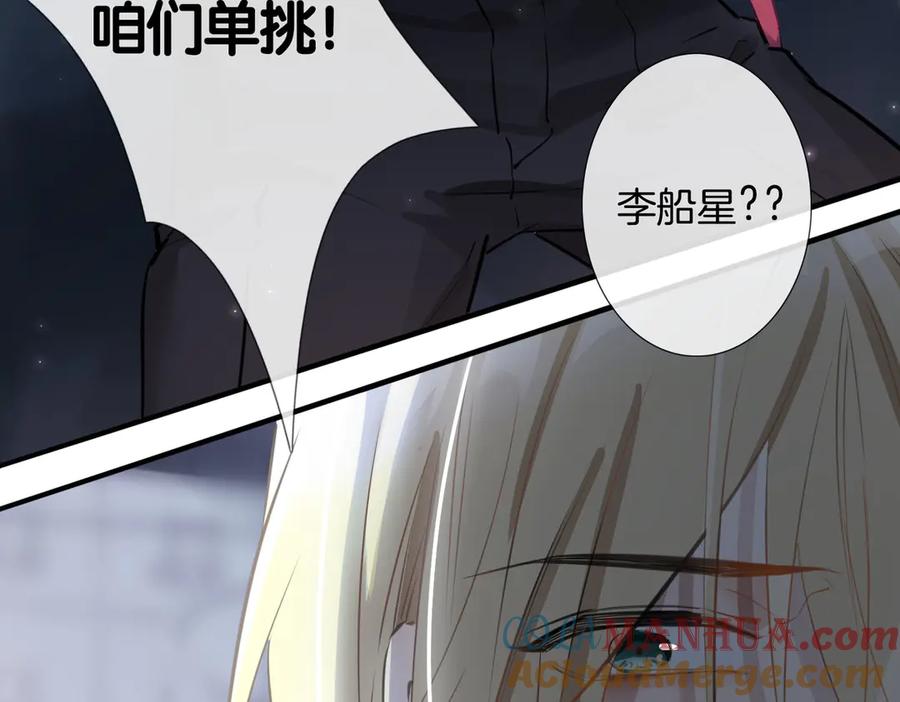 皇太子的初恋 第5话 他的泪水 第97页