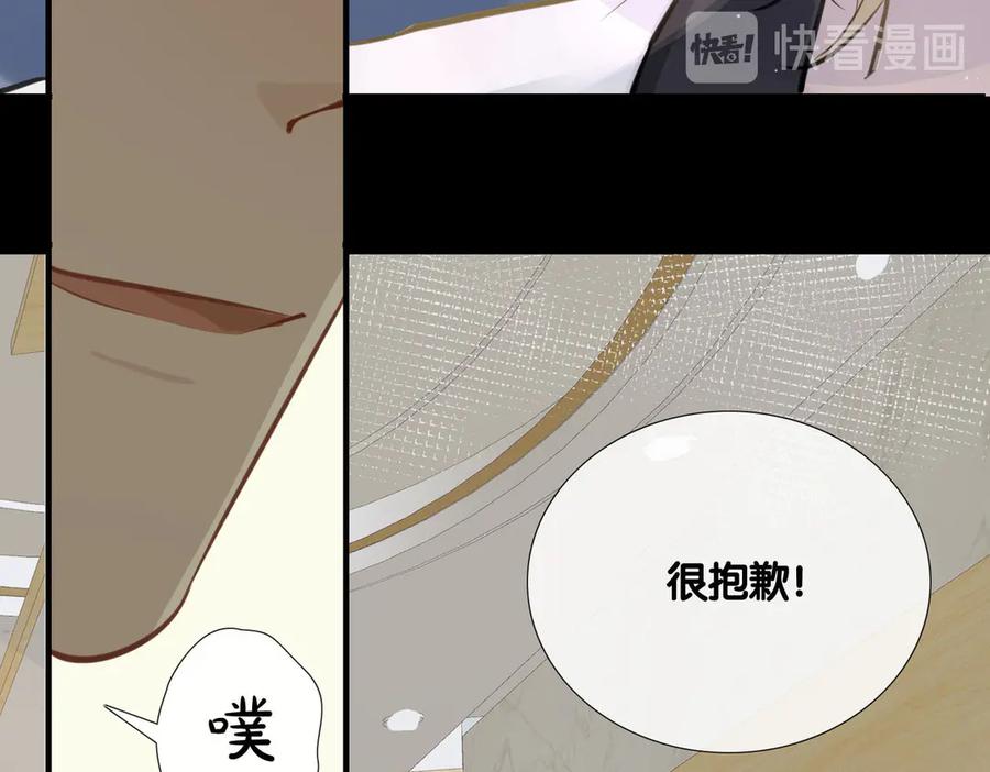 皇太子的初恋 第5话 他的泪水 第59页