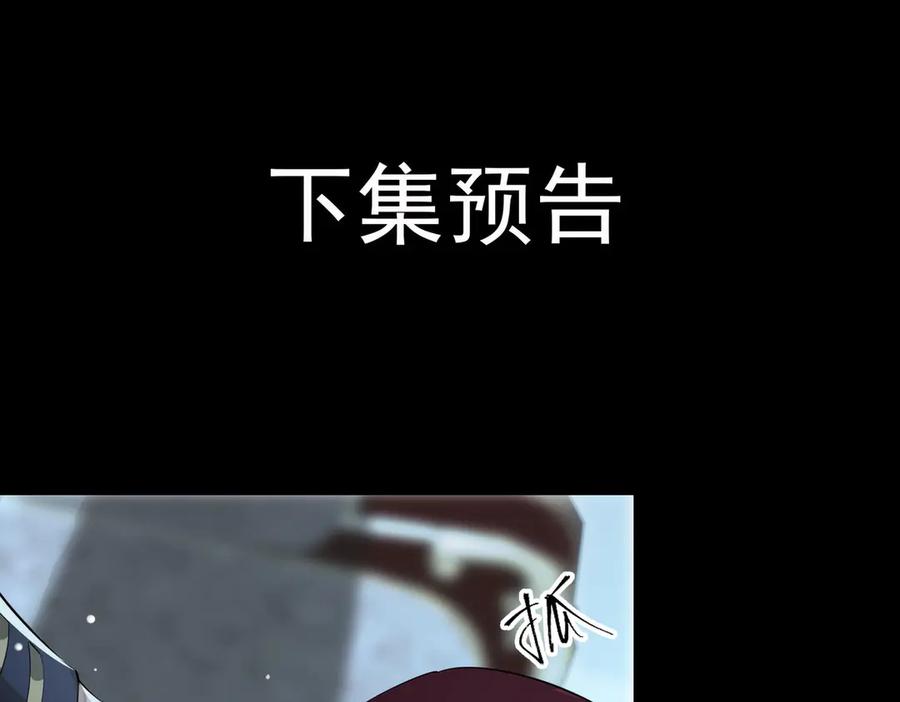 皇太子的初恋 第5话 他的泪水 第99页