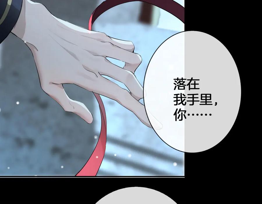 皇太子的初恋 第5话 他的泪水 第100页