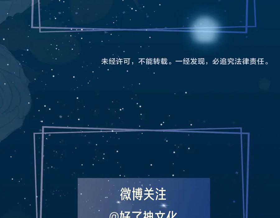 皇太子的初恋 第5话 他的泪水 第106页